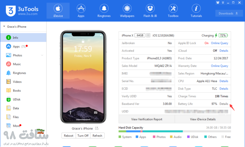 دانلود 3utools رایگان آخرین 2023 - Soft98