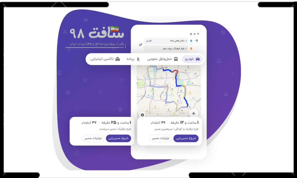 دانلود مستقیم برنامه بلد