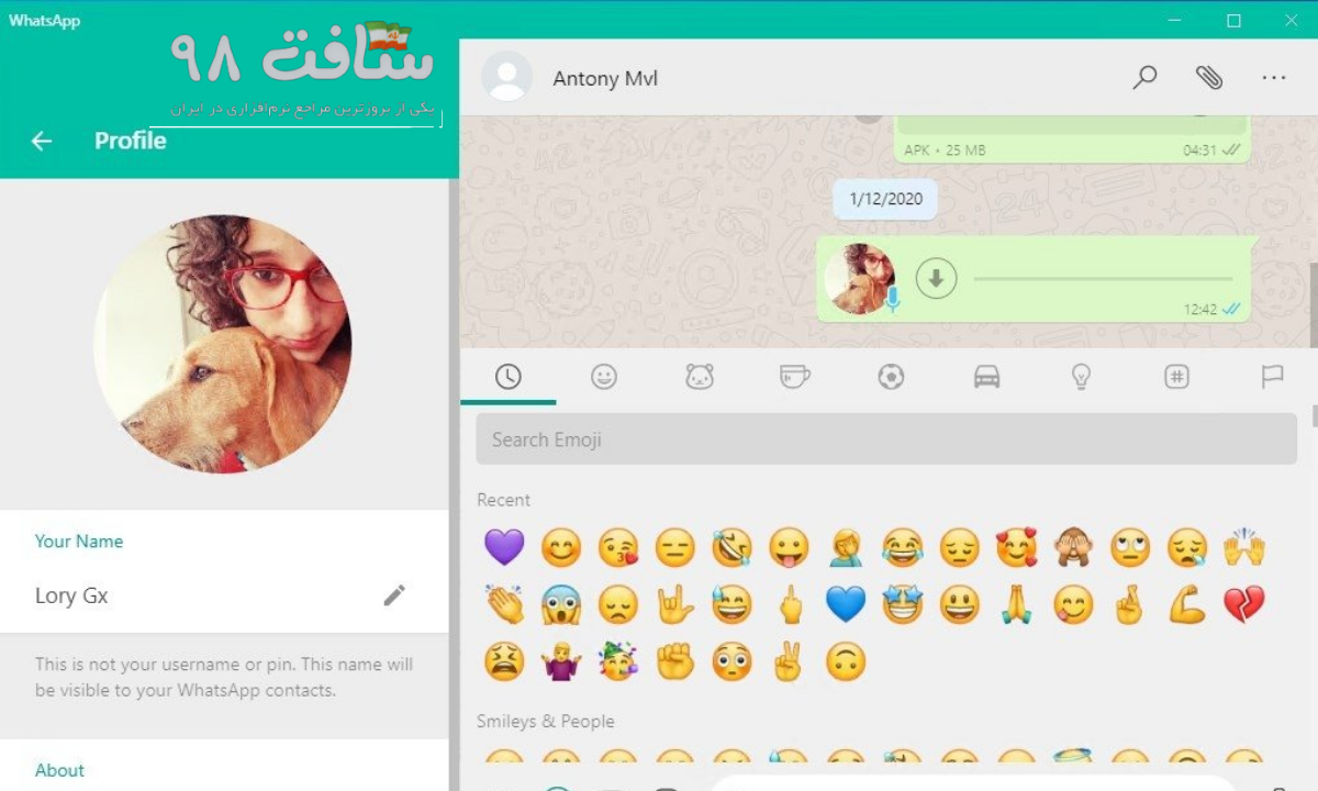 دانلود واتساپ جدید 1400