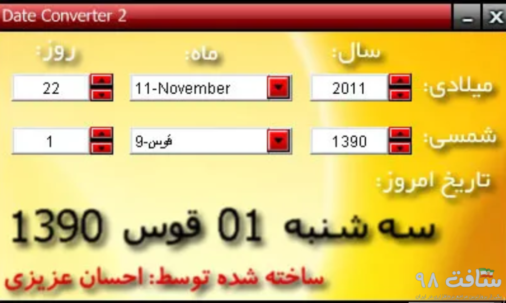 دانلود Date Converter رایگان آخرین 2023 - Soft98