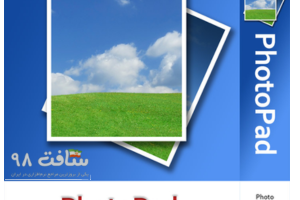 دانلود NCH ​​PhotoPad Image Editor