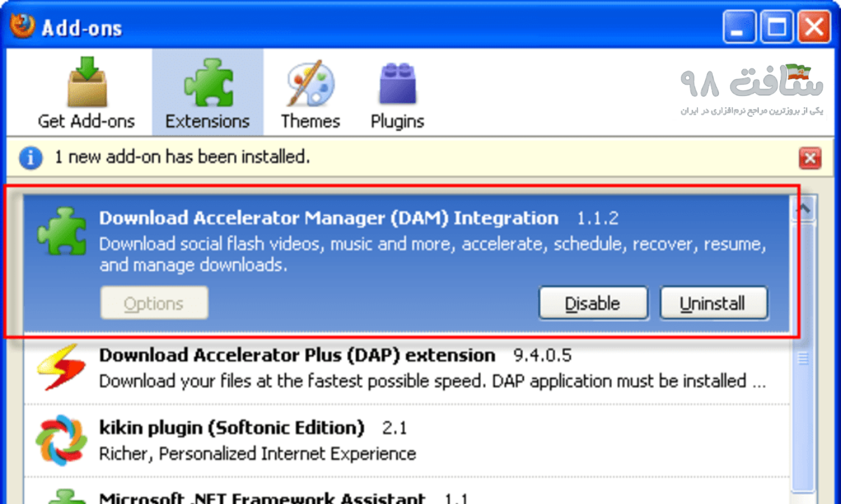 سریال Download Accelerator Manager