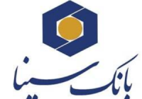 دانلود همراه بانک سینا