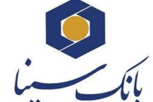 دانلود همراه بانک سینا