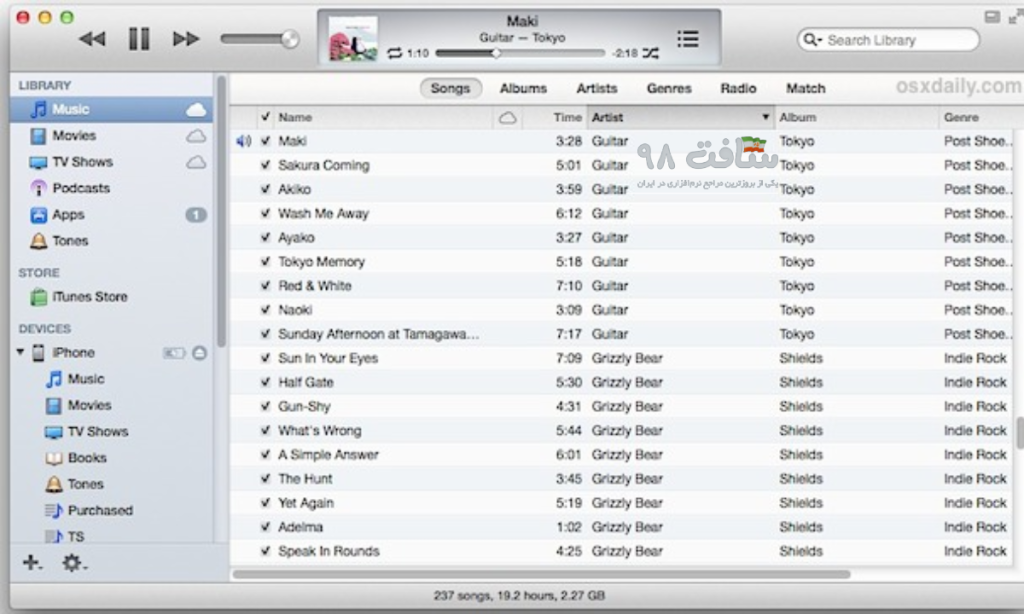 دانلود آیتونز رایگان آخرین نسخه 2023 - Soft98