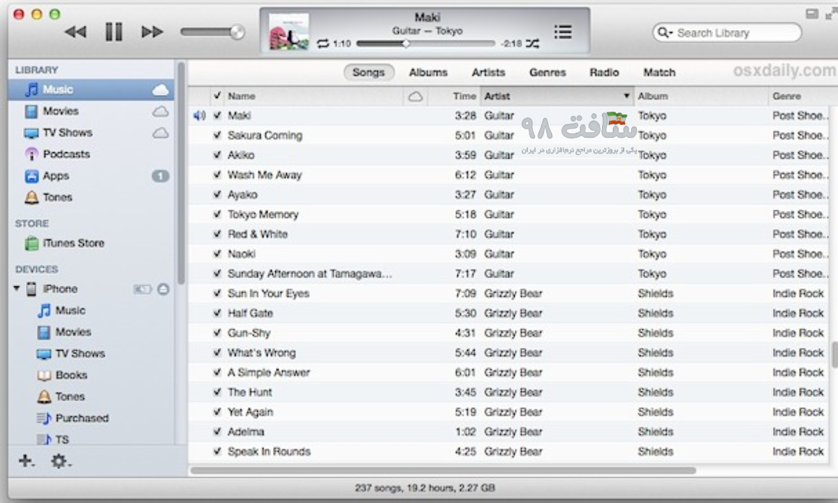 نرم افزار iTunes