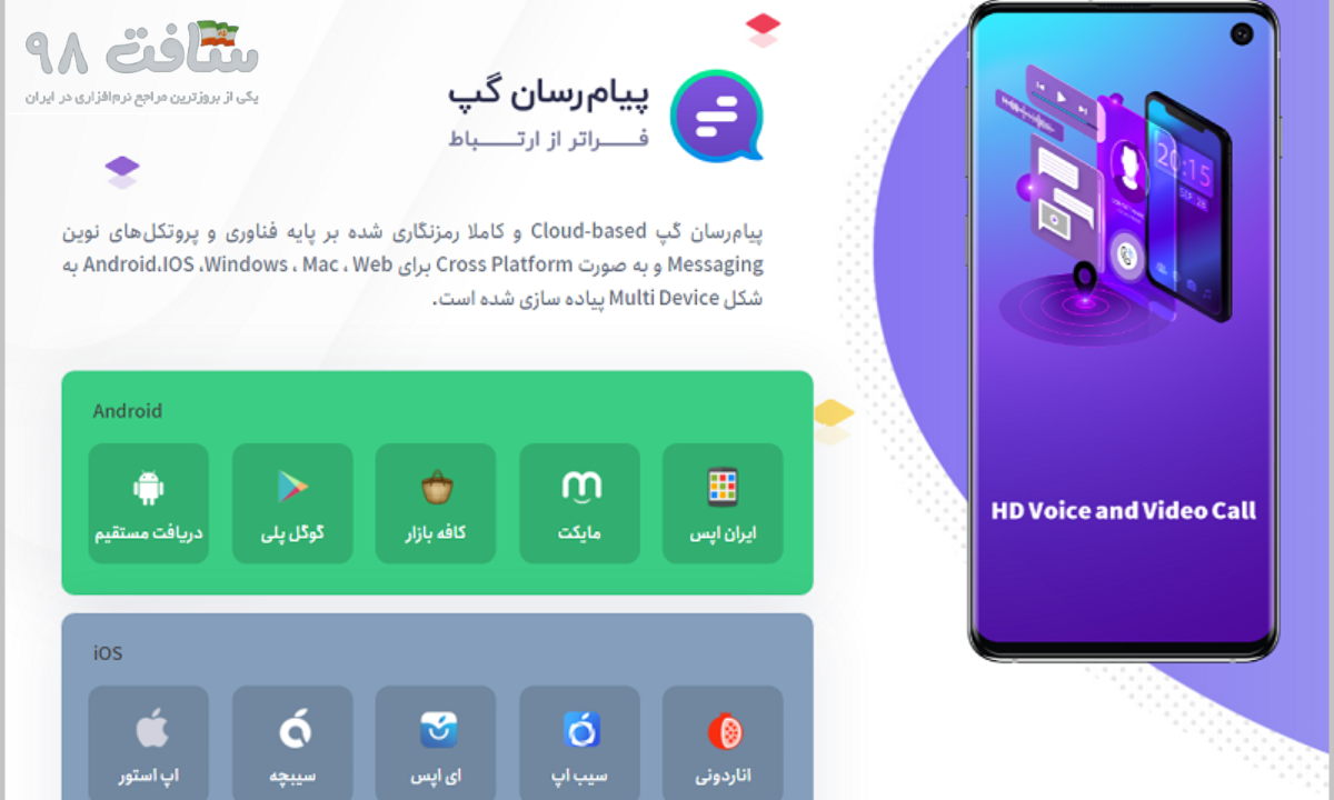 همراه بانک سینا