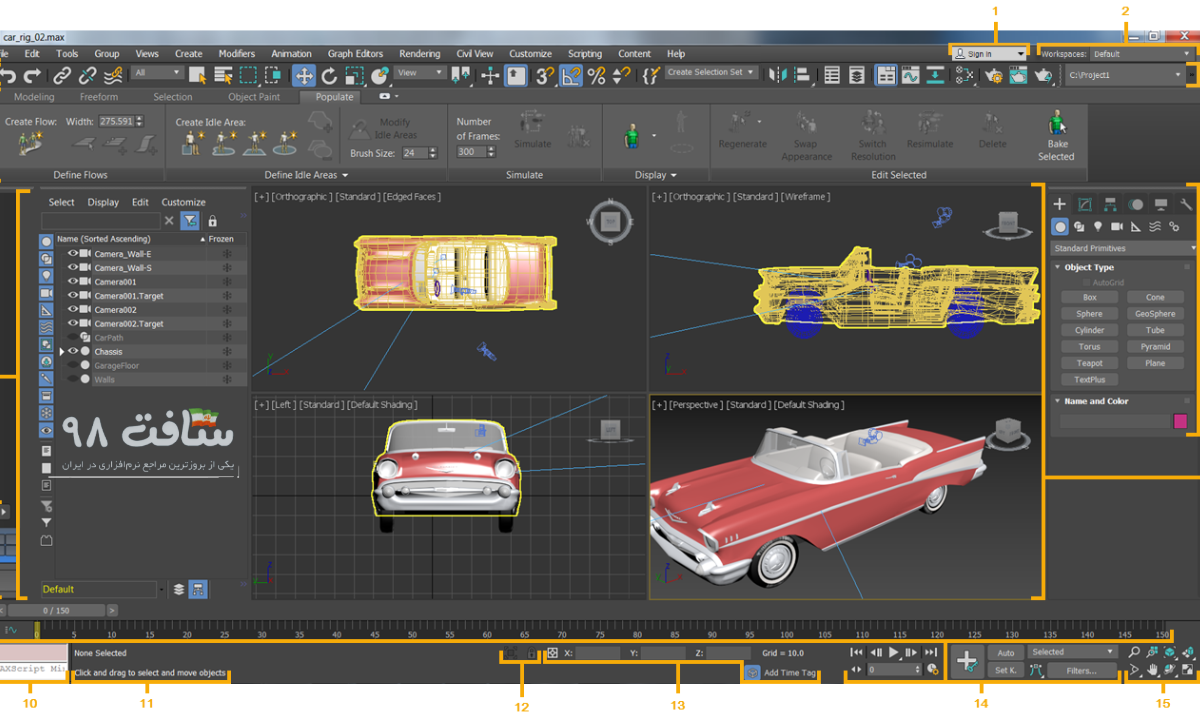برنامه Autodesk 3D Max