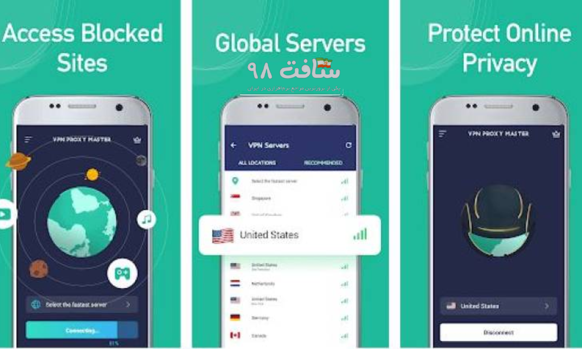 دانلود vpn proxy master برای اندروید 