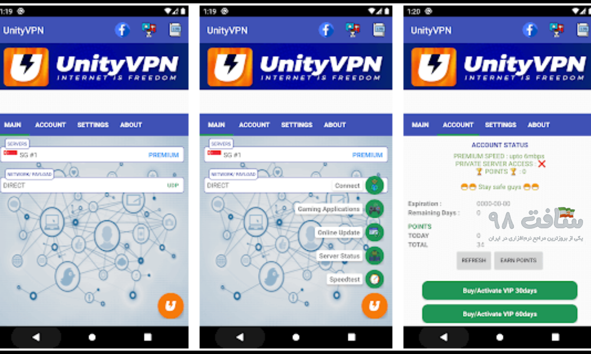 unite vpn دانلود مستقیم