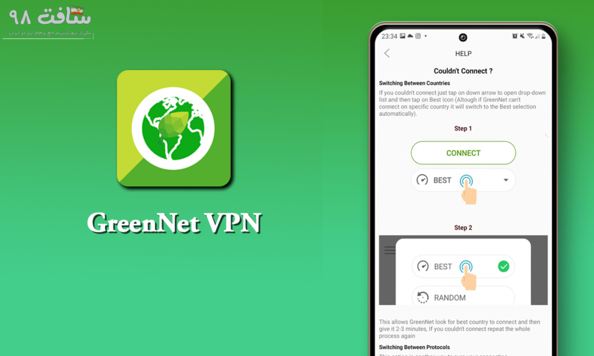 دانلود greennet vpn برای اندروید