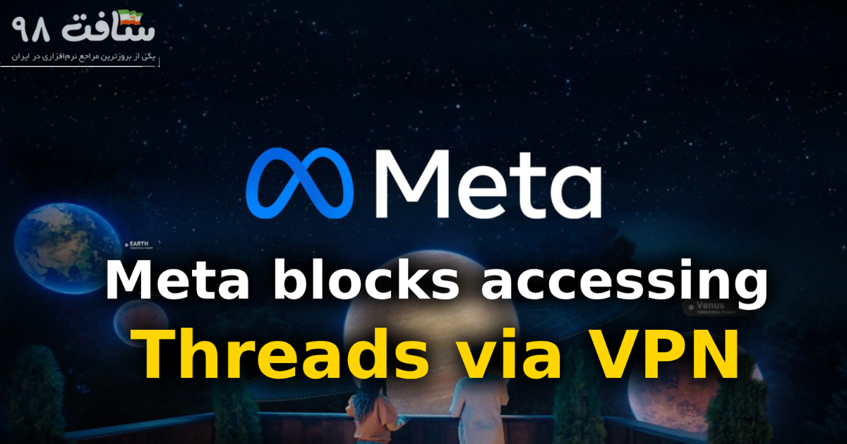 دانلود فیلتر شکن Meta VPN برای اندروید با لینک مستقیم رایگان آخرین 2024