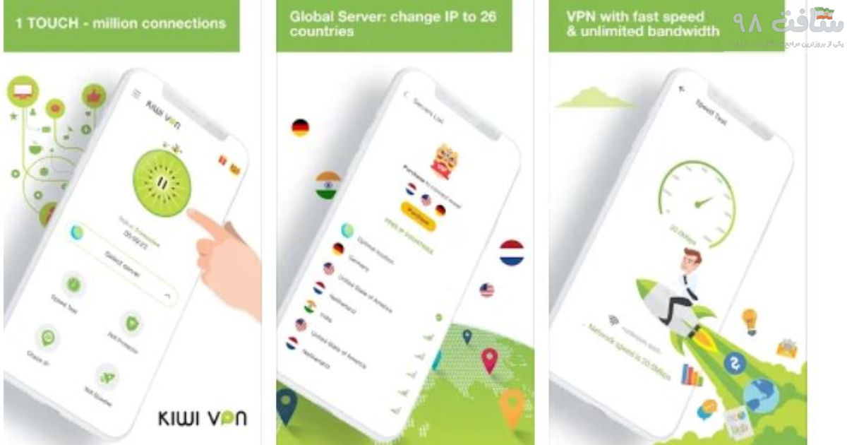 دانلود Kiwi VPN با لینک مستقیم رایگان نسخه جدید 2024