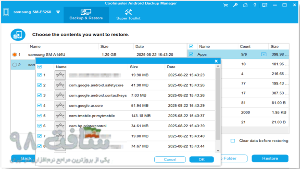 Coolmuster Android Backup Manager Full Download