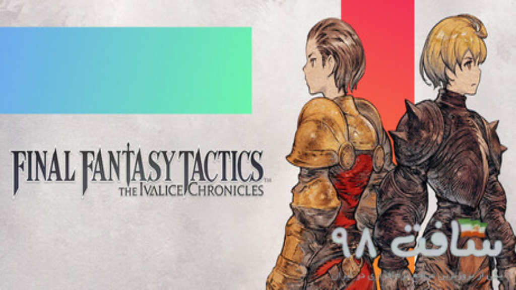Final Fantasy Tactics Free Downlaod