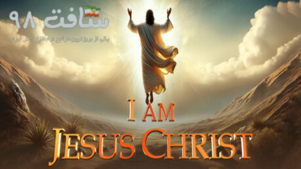 I Am Jesus Christ Free Downlaod