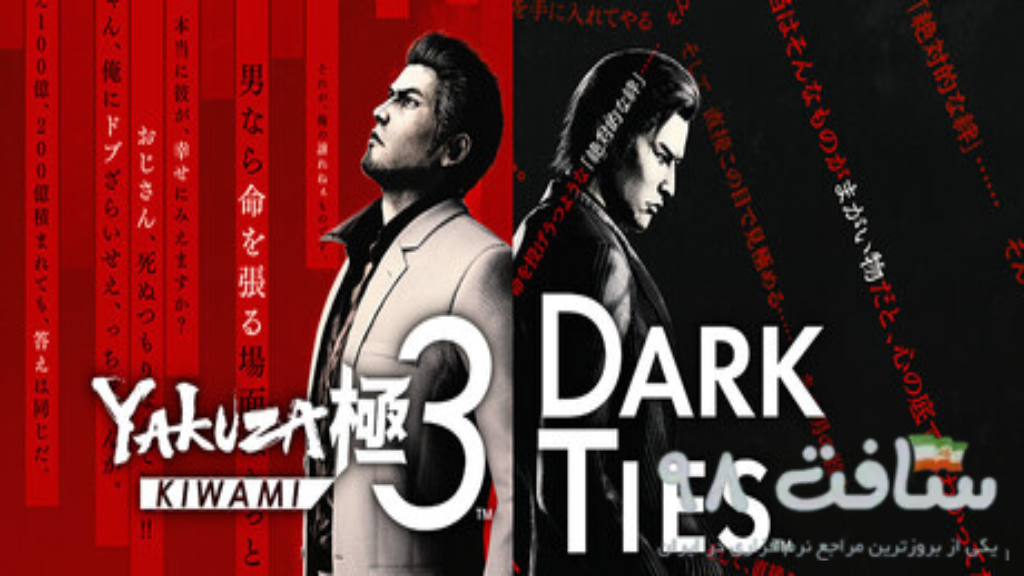 Yakuza Kiwami 3 Deluxe Edition Free Downlaod