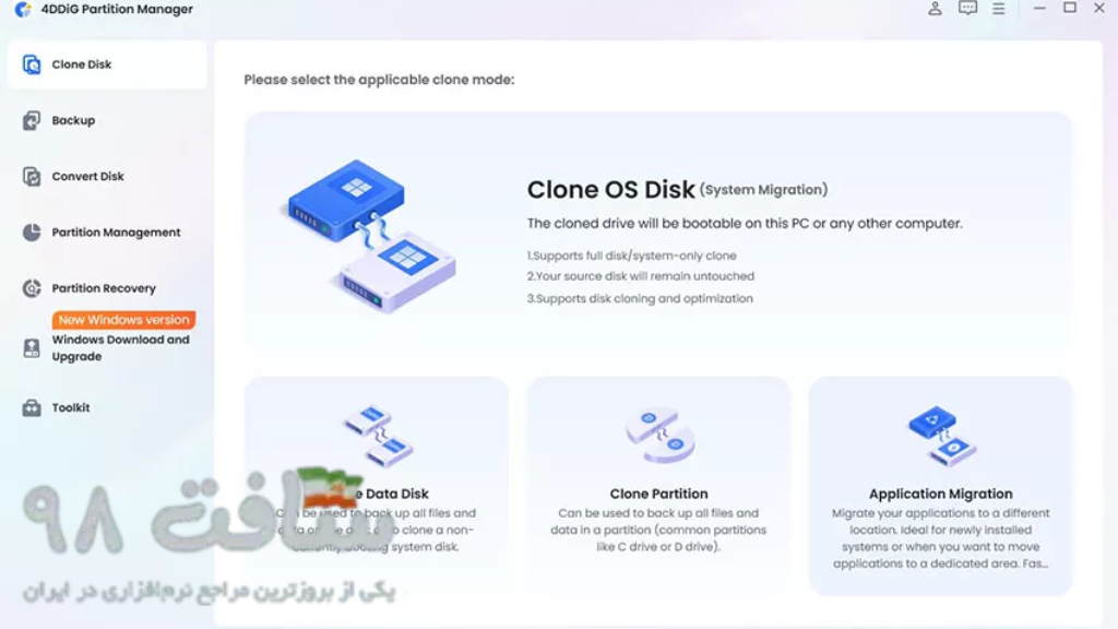 4ddig partition manager 1 Free Download