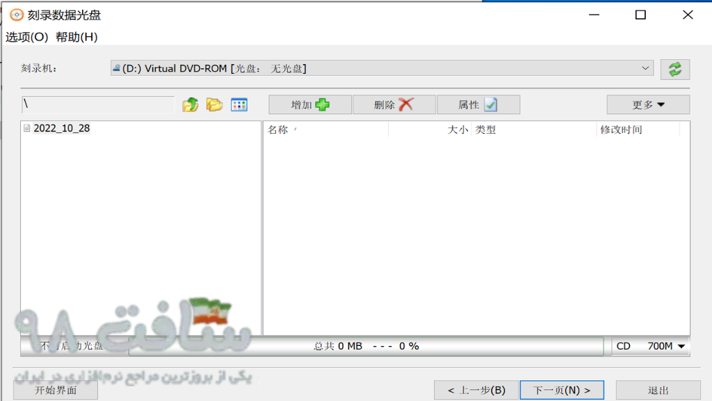 AnyBurn Pro Free Download