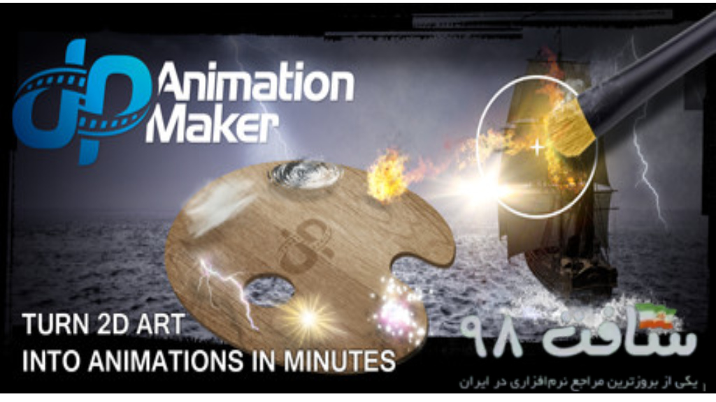 DP Animation Maker Free Downlaod