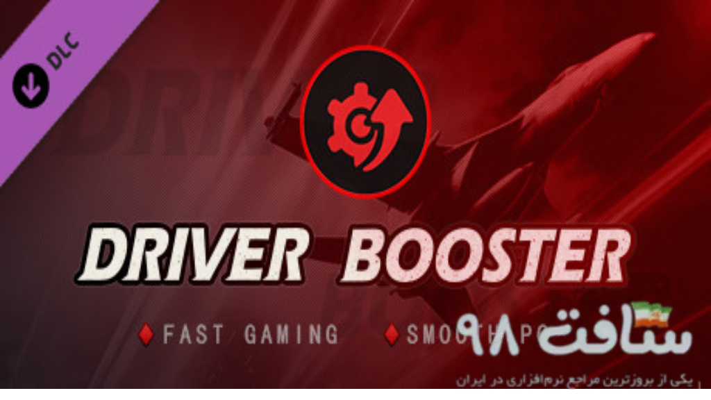 Driver Booster Pro Free Downlaod