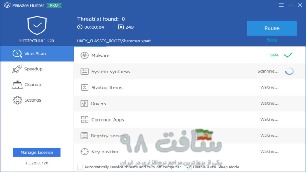 Glary Malware Hunter Pro Full Download