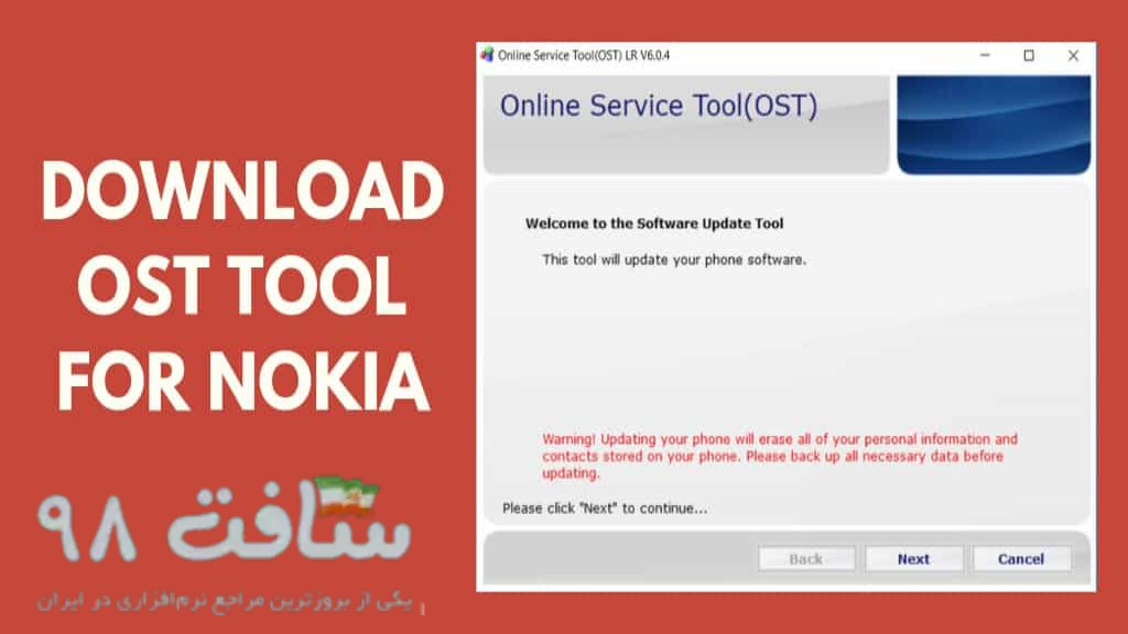 Nokia OST Tool Full Download