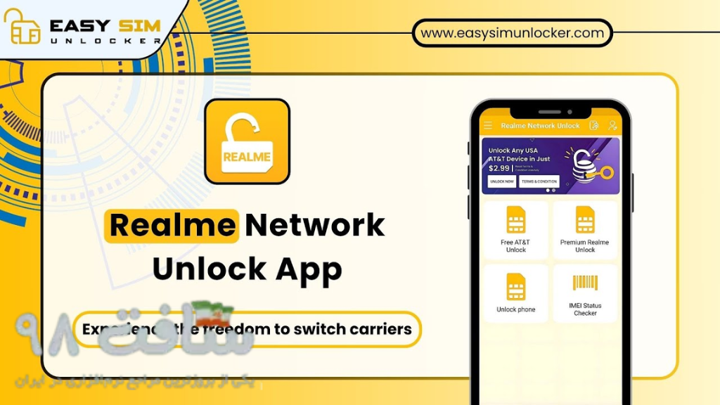 Realme SIM Network Unlock File