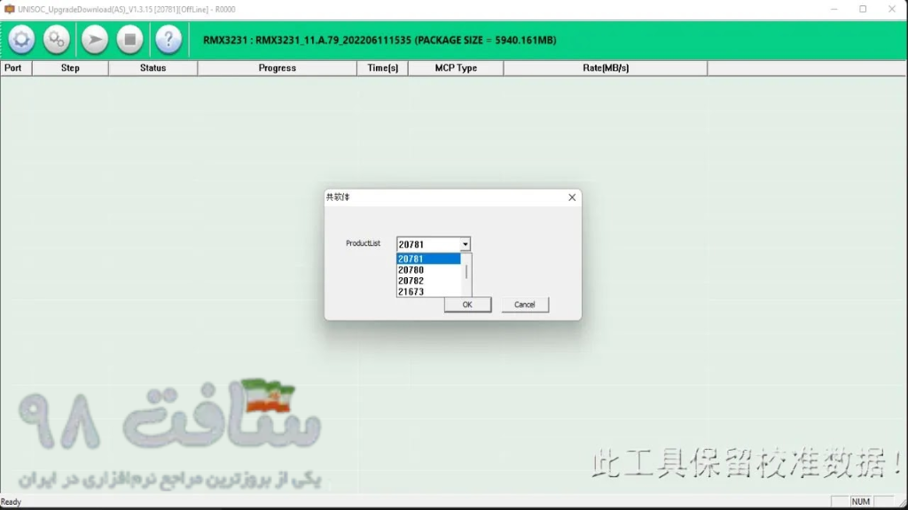 Realme Unisoc Upgrade Tool Free Download