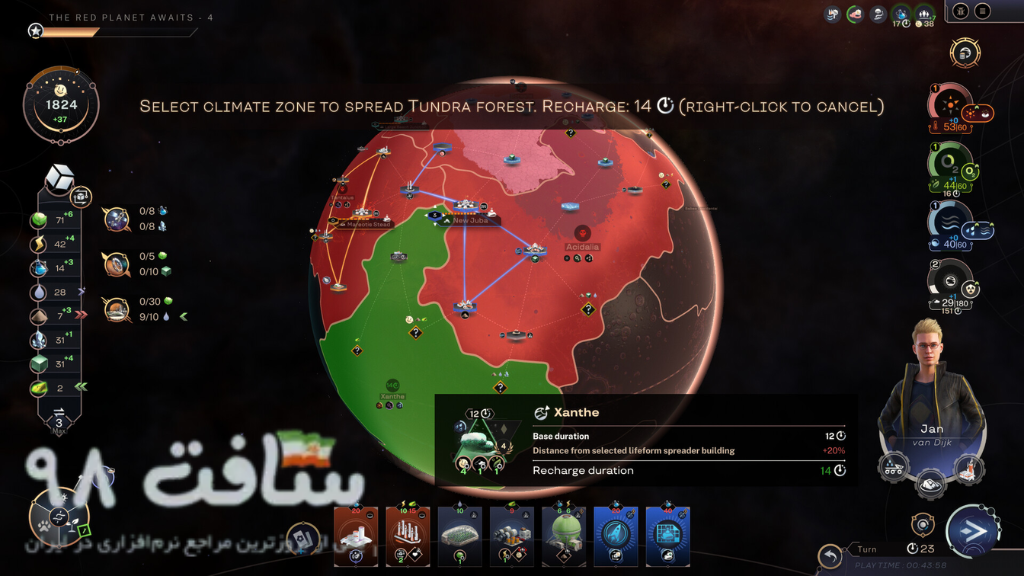 Terraformers Repack