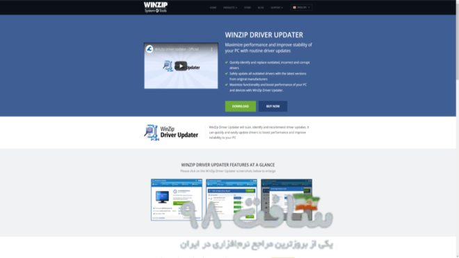 دانلود WinZip Driver Updater – نرم افزار درایور برای ویندوز (June 2026 ...