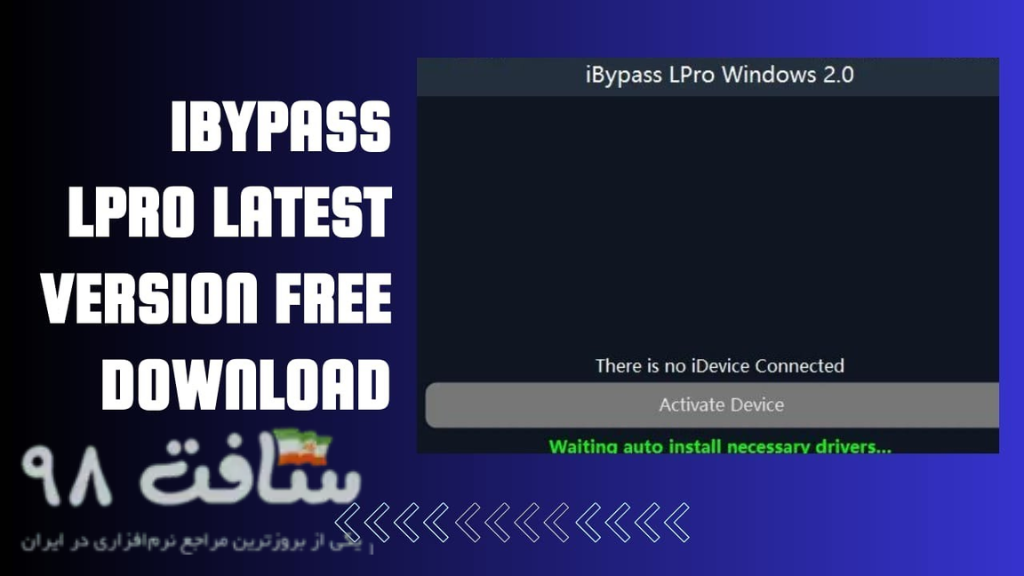 iBypass LPro
