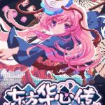 دانلود بازی Touhou Blooming Soul v1.5.2 – بازی اکشن
